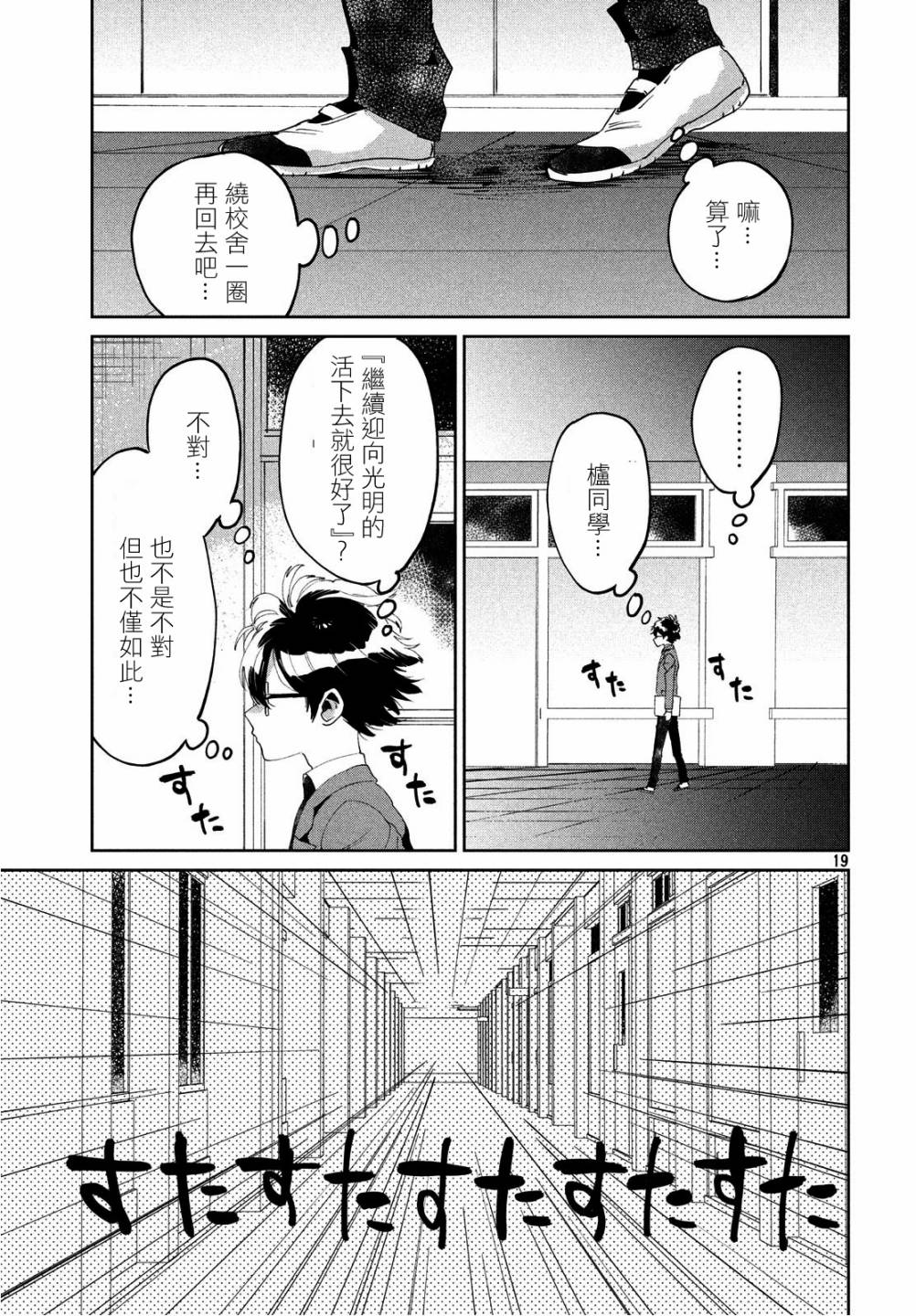 作为朋友，最喜欢你了韩漫全集-第06话无删减无遮挡章节图片 
