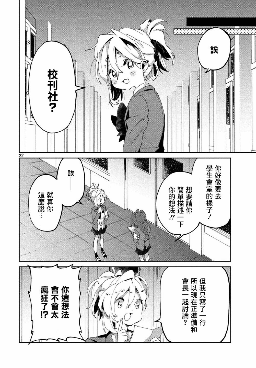 作为朋友，最喜欢你了韩漫全集-第06话无删减无遮挡章节图片 