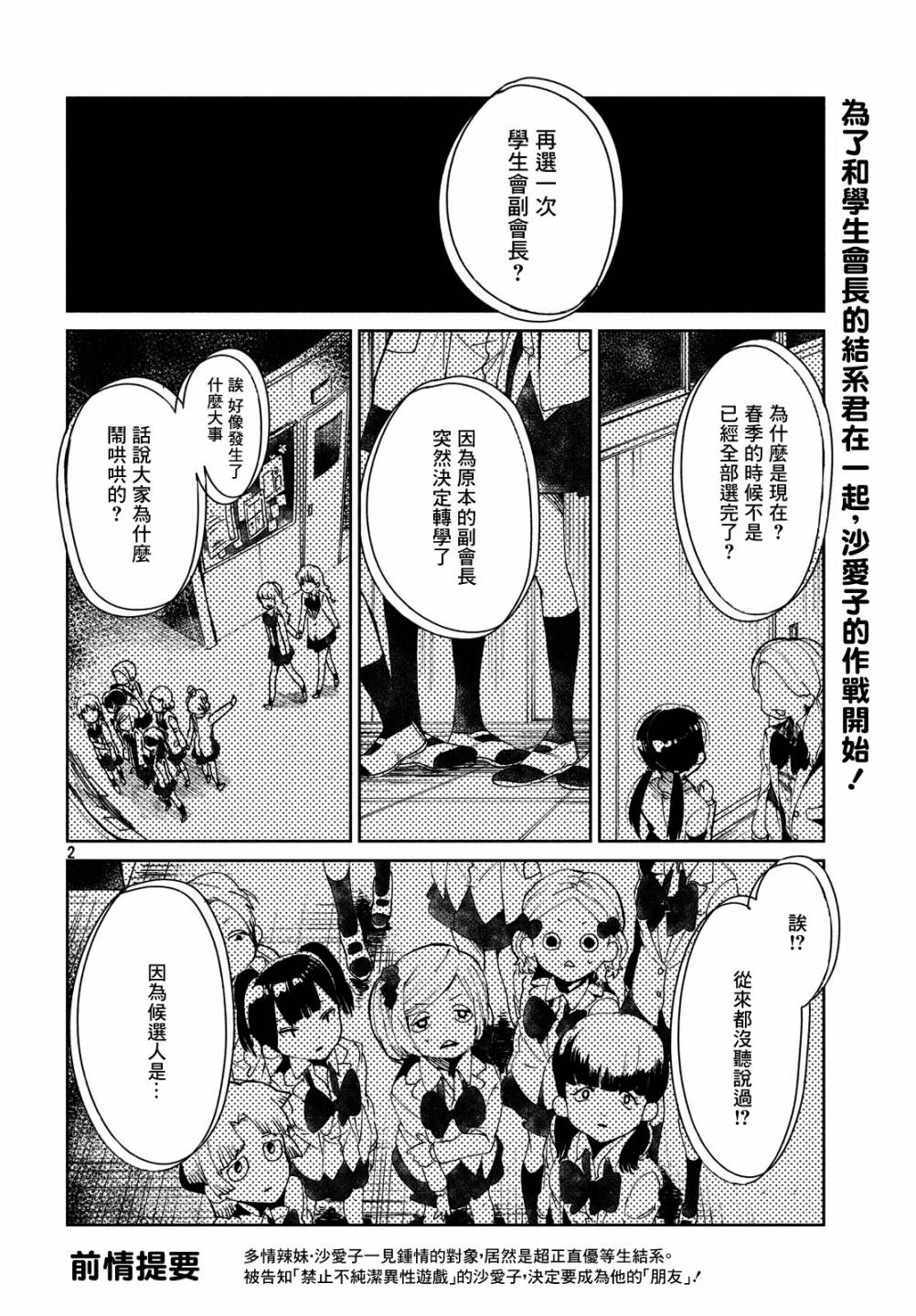 作为朋友，最喜欢你了韩漫全集-第06话无删减无遮挡章节图片 