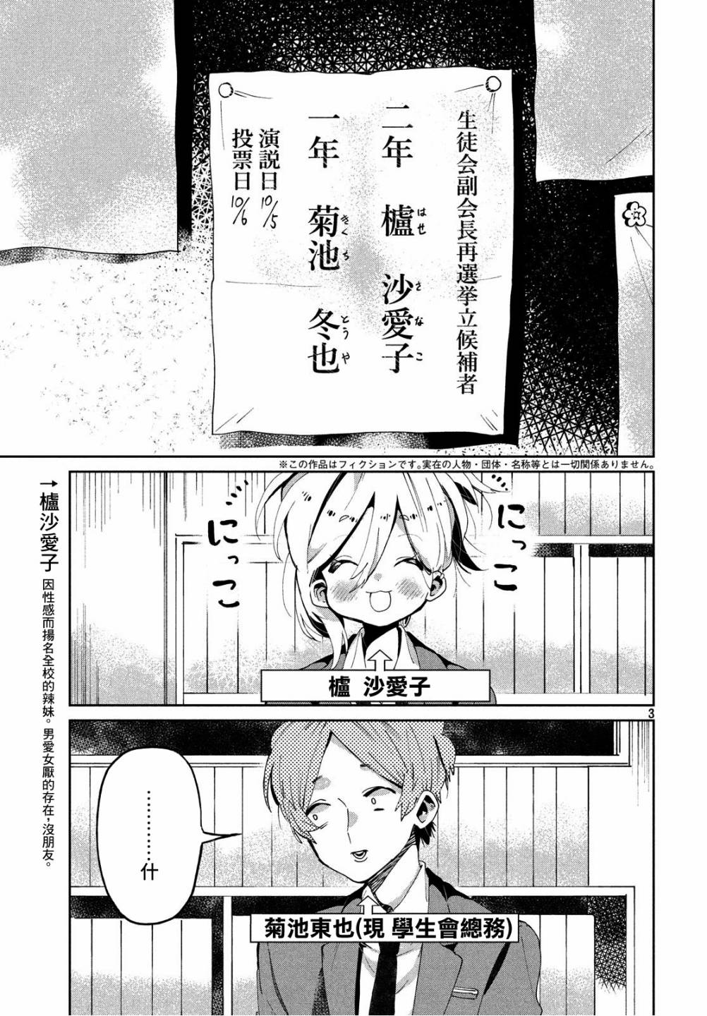 作为朋友，最喜欢你了韩漫全集-第06话无删减无遮挡章节图片 