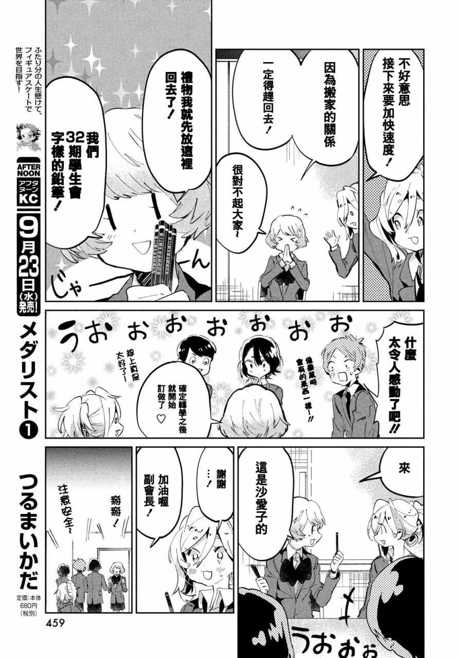 作为朋友，最喜欢你了韩漫全集-第08话无删减无遮挡章节图片 
