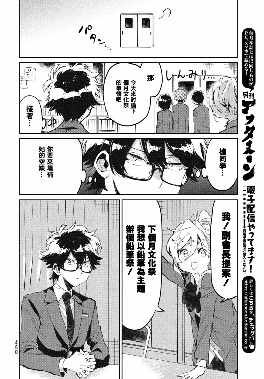 作为朋友，最喜欢你了韩漫全集-第08话无删减无遮挡章节图片 