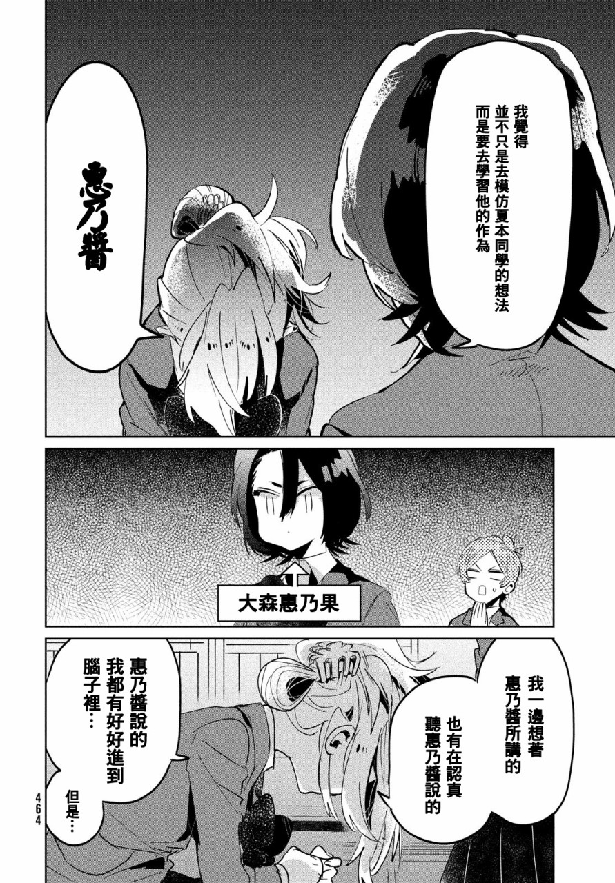 作为朋友，最喜欢你了韩漫全集-第08话无删减无遮挡章节图片 