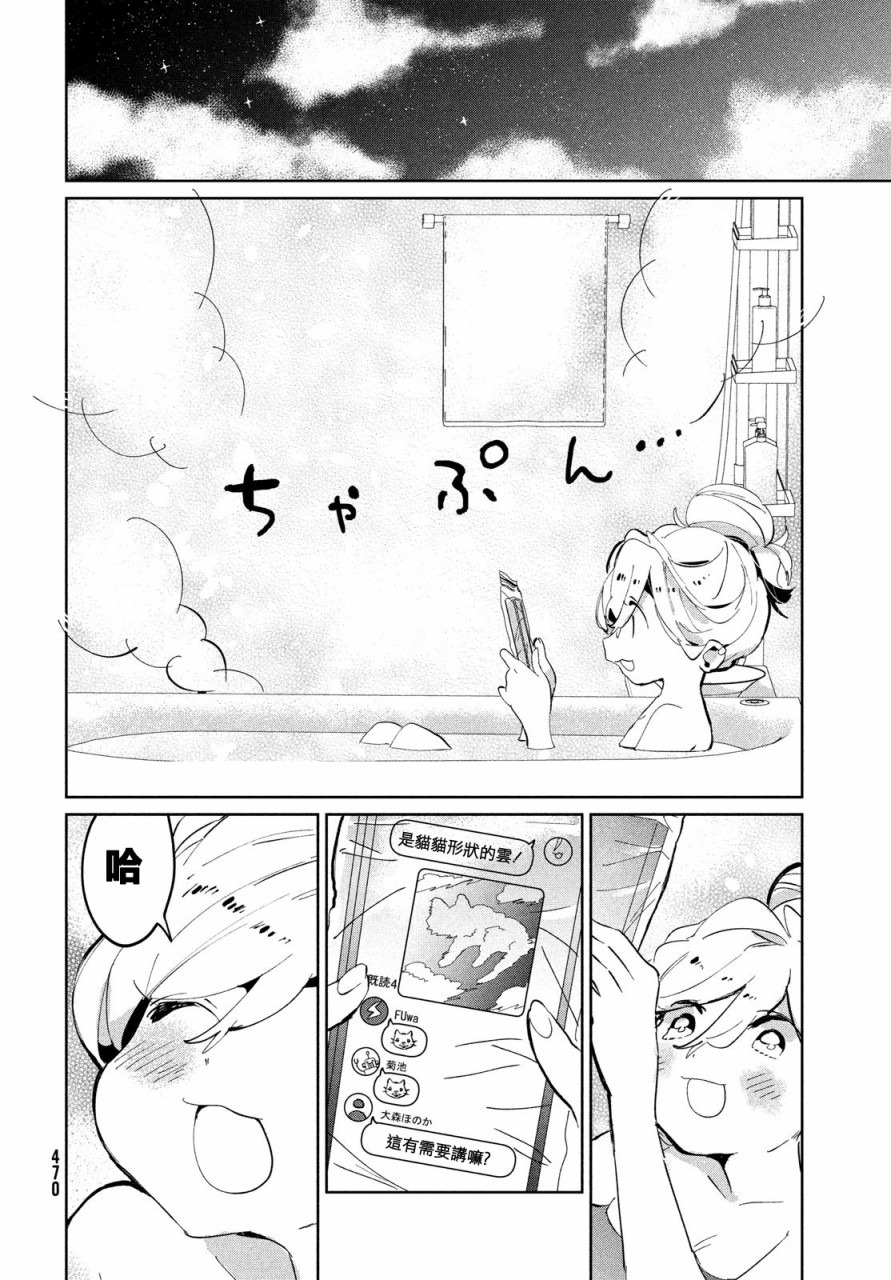 作为朋友，最喜欢你了韩漫全集-第08话无删减无遮挡章节图片 
