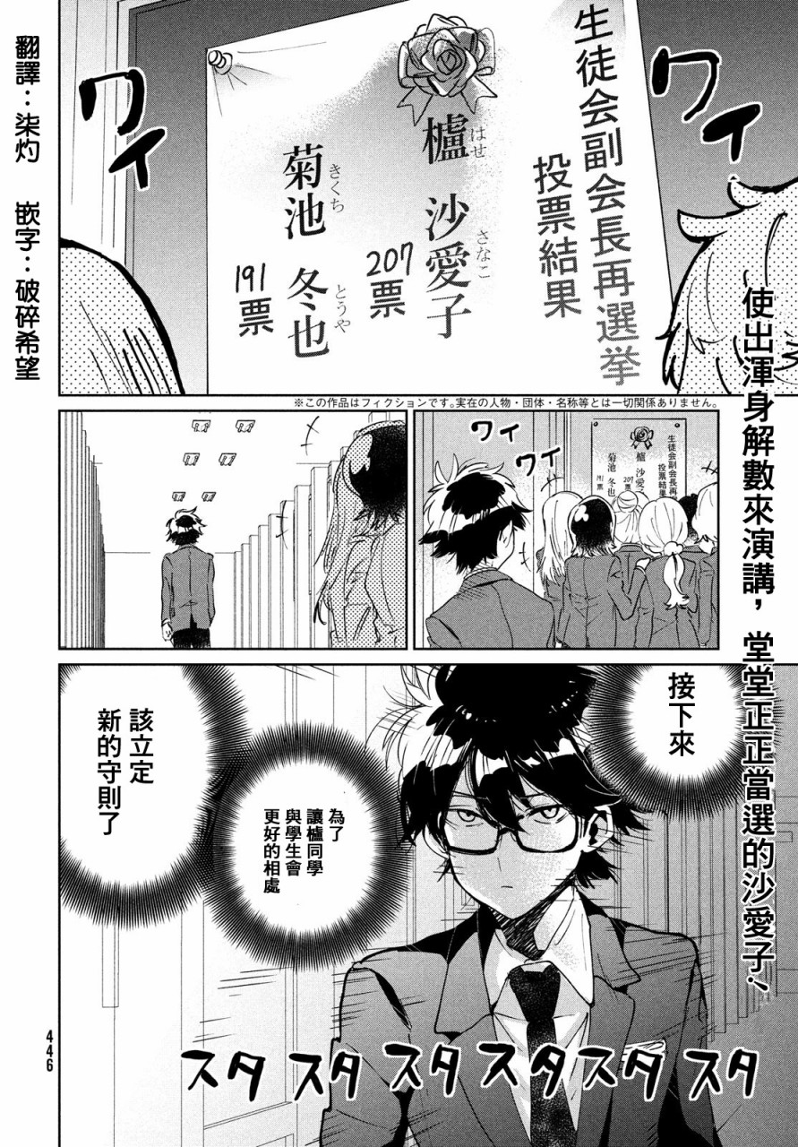 作为朋友，最喜欢你了韩漫全集-第08话无删减无遮挡章节图片 