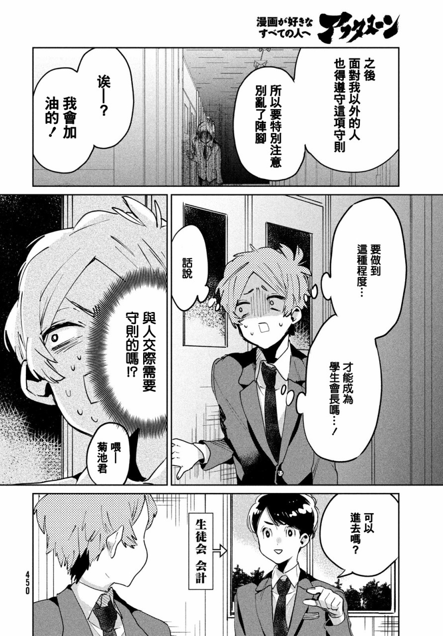 作为朋友，最喜欢你了韩漫全集-第08话无删减无遮挡章节图片 