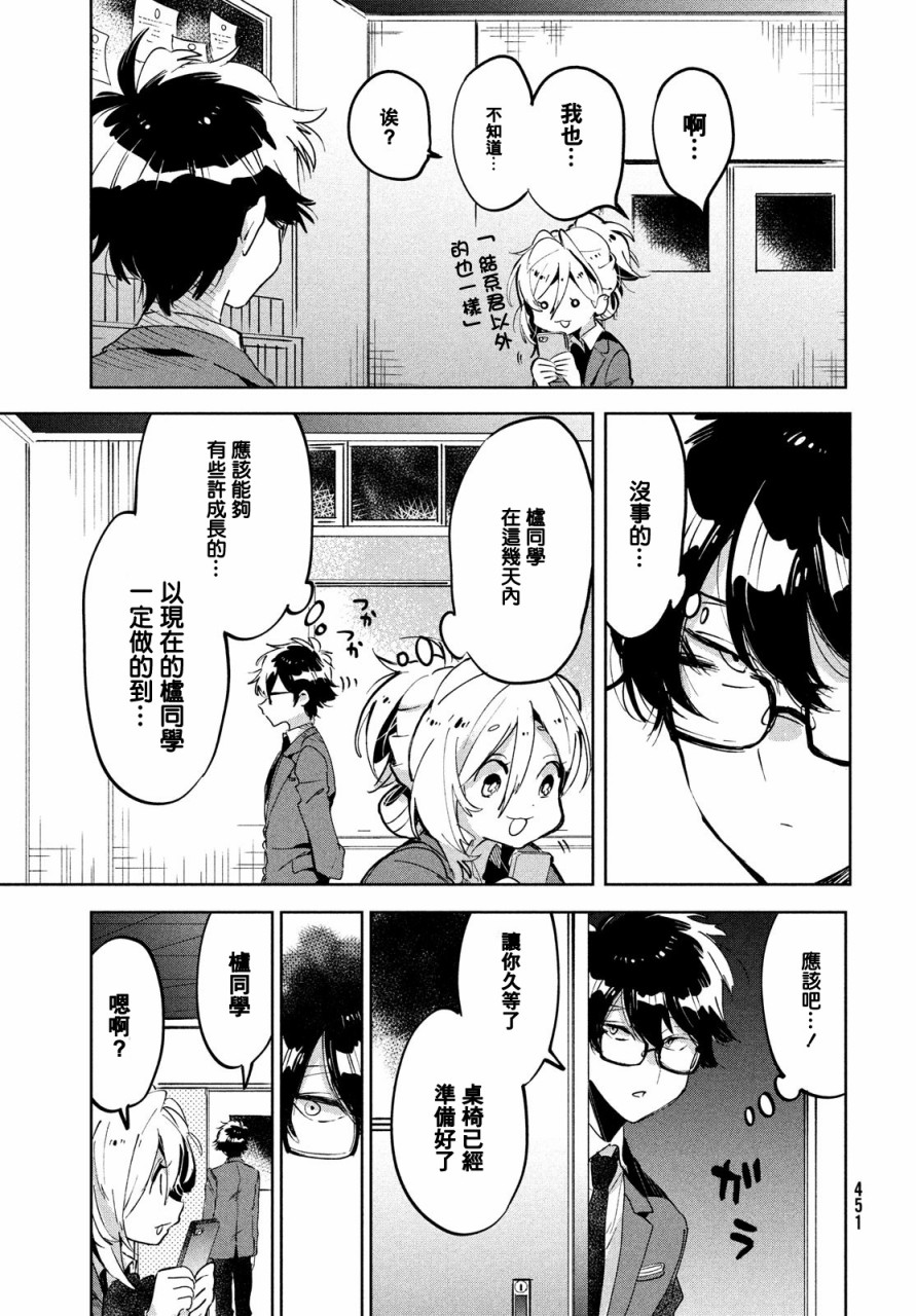 作为朋友，最喜欢你了韩漫全集-第08话无删减无遮挡章节图片 