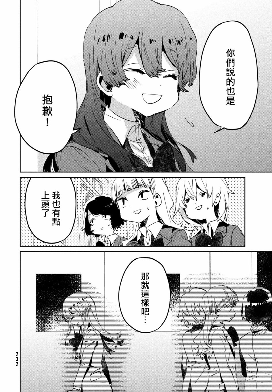 作为朋友，最喜欢你了韩漫全集-第09话无删减无遮挡章节图片 