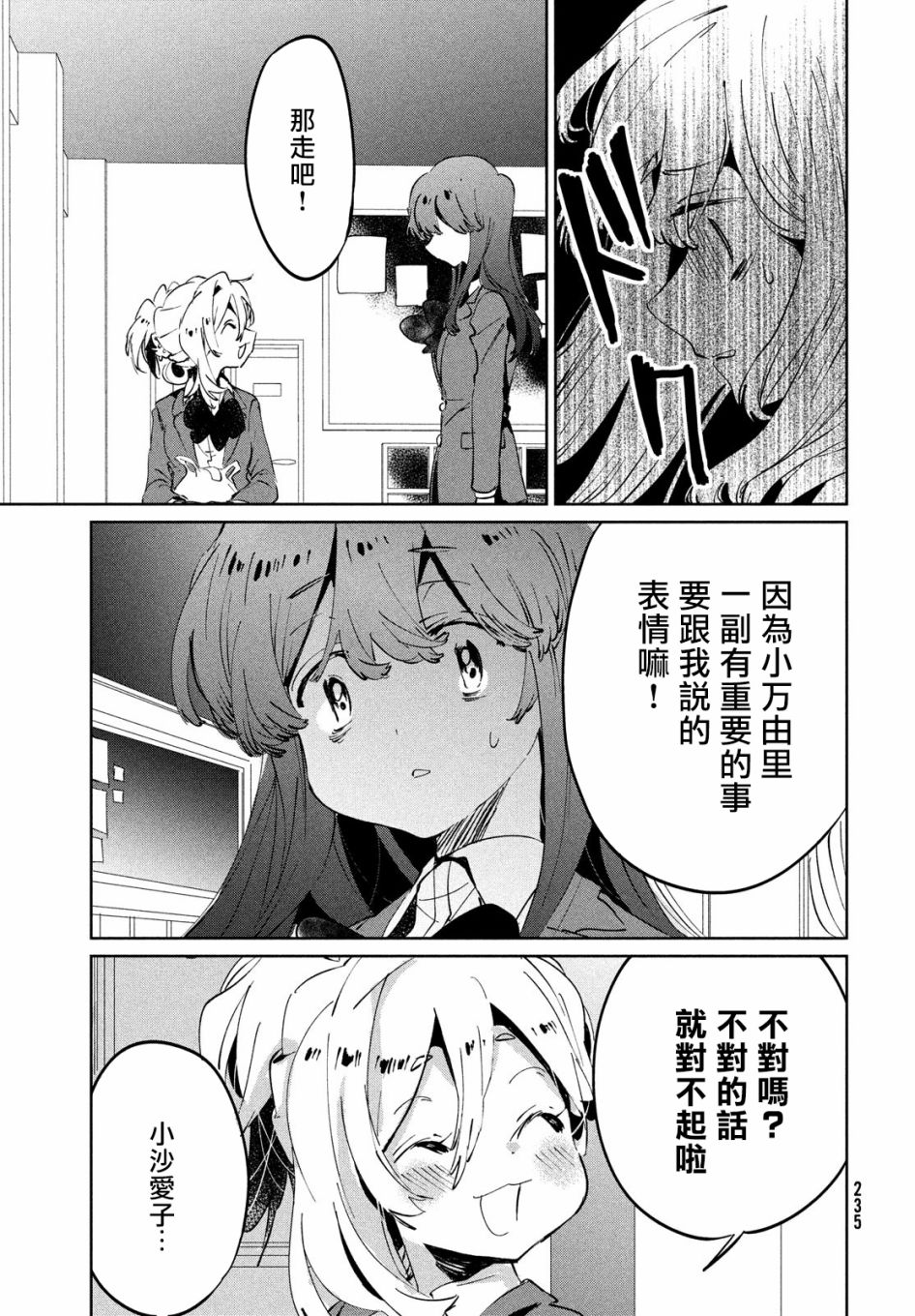 作为朋友，最喜欢你了韩漫全集-第09话无删减无遮挡章节图片 