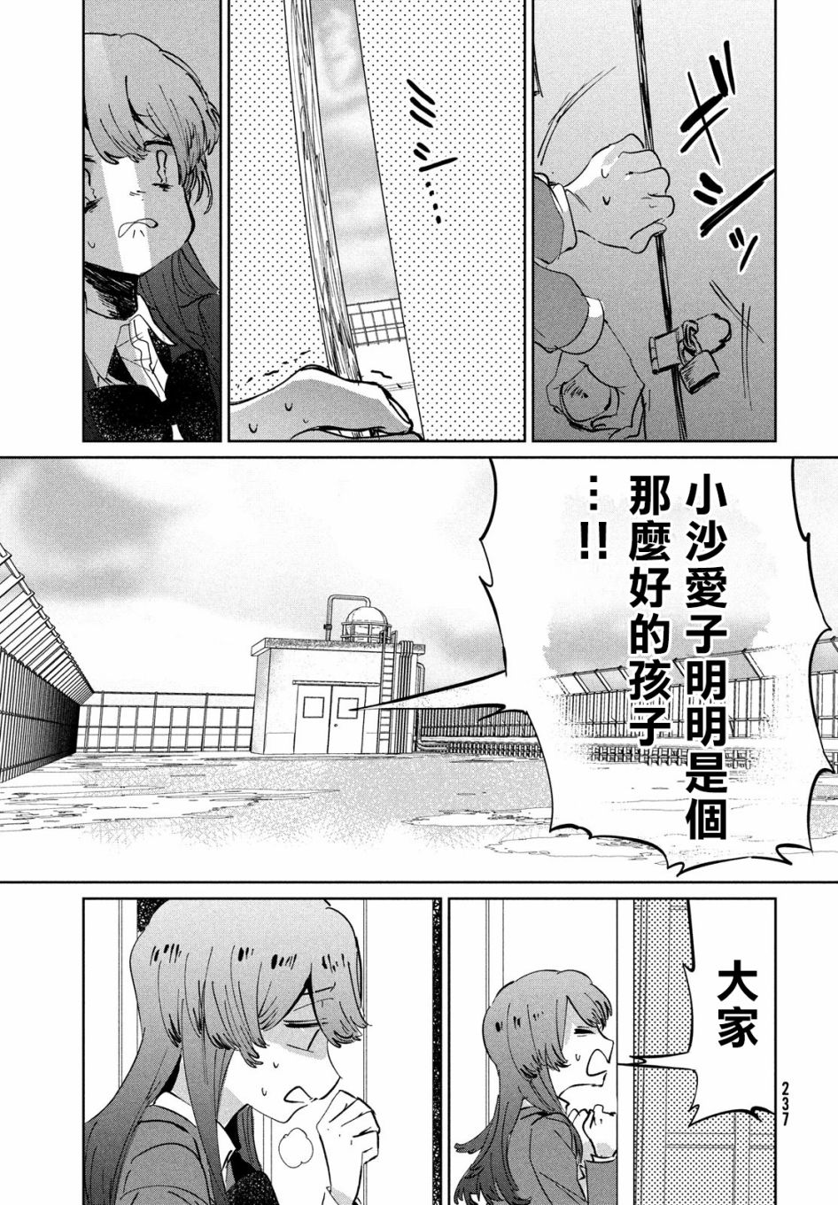 作为朋友，最喜欢你了韩漫全集-第09话无删减无遮挡章节图片 