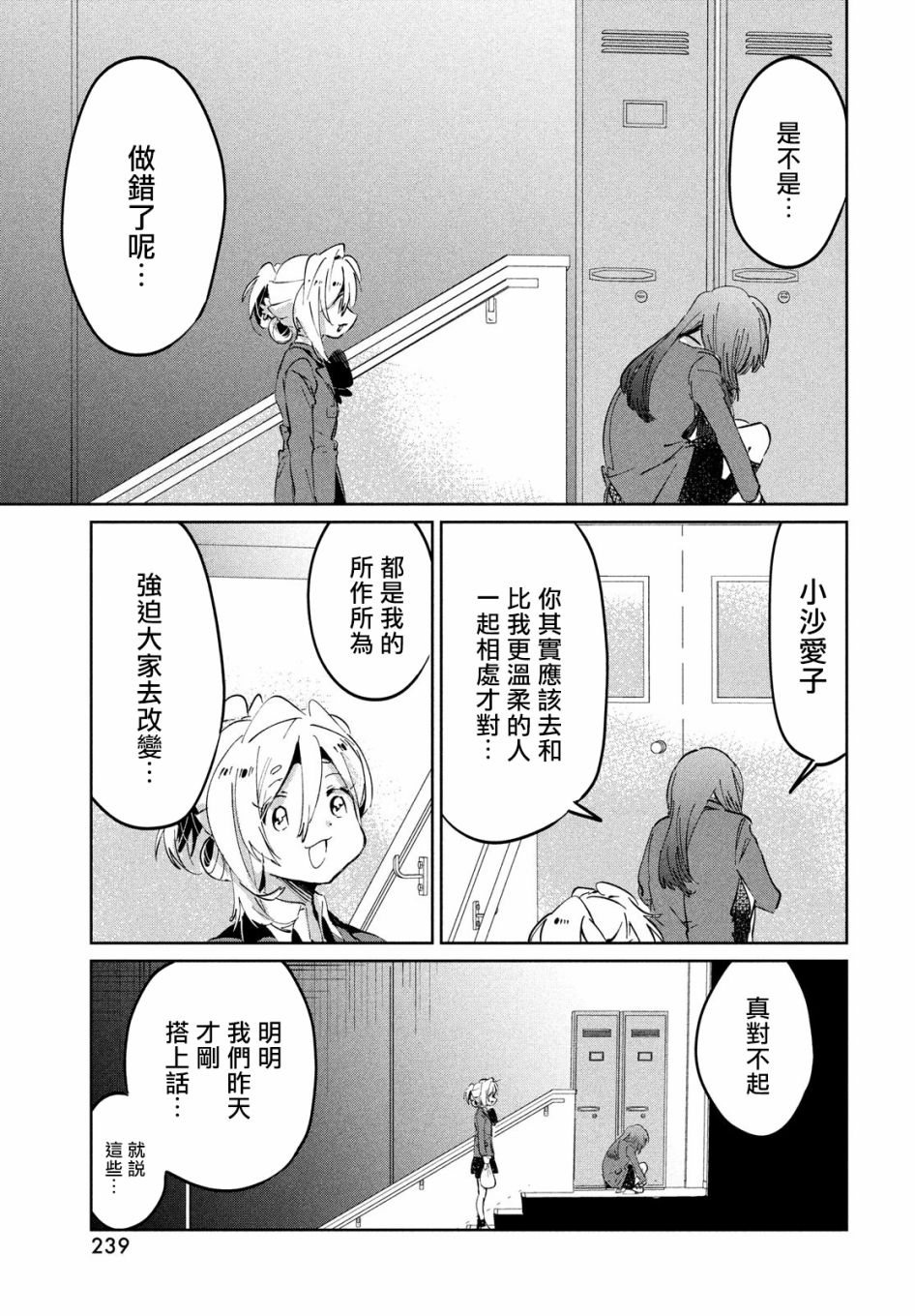 作为朋友，最喜欢你了韩漫全集-第09话无删减无遮挡章节图片 