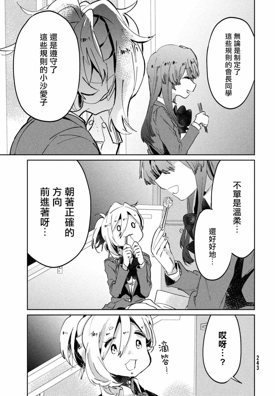 作为朋友，最喜欢你了韩漫全集-第09话无删减无遮挡章节图片 