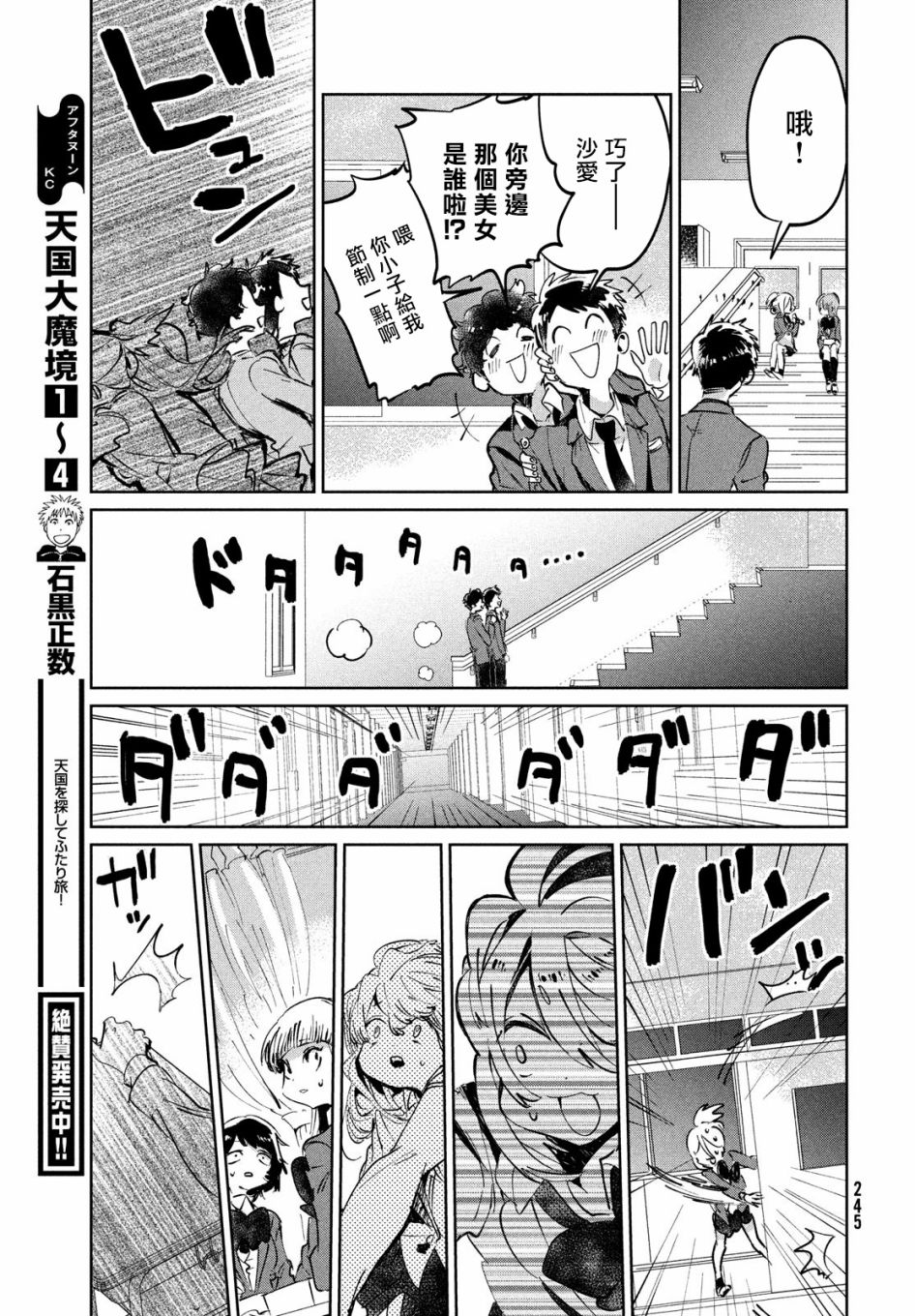 作为朋友，最喜欢你了韩漫全集-第09话无删减无遮挡章节图片 