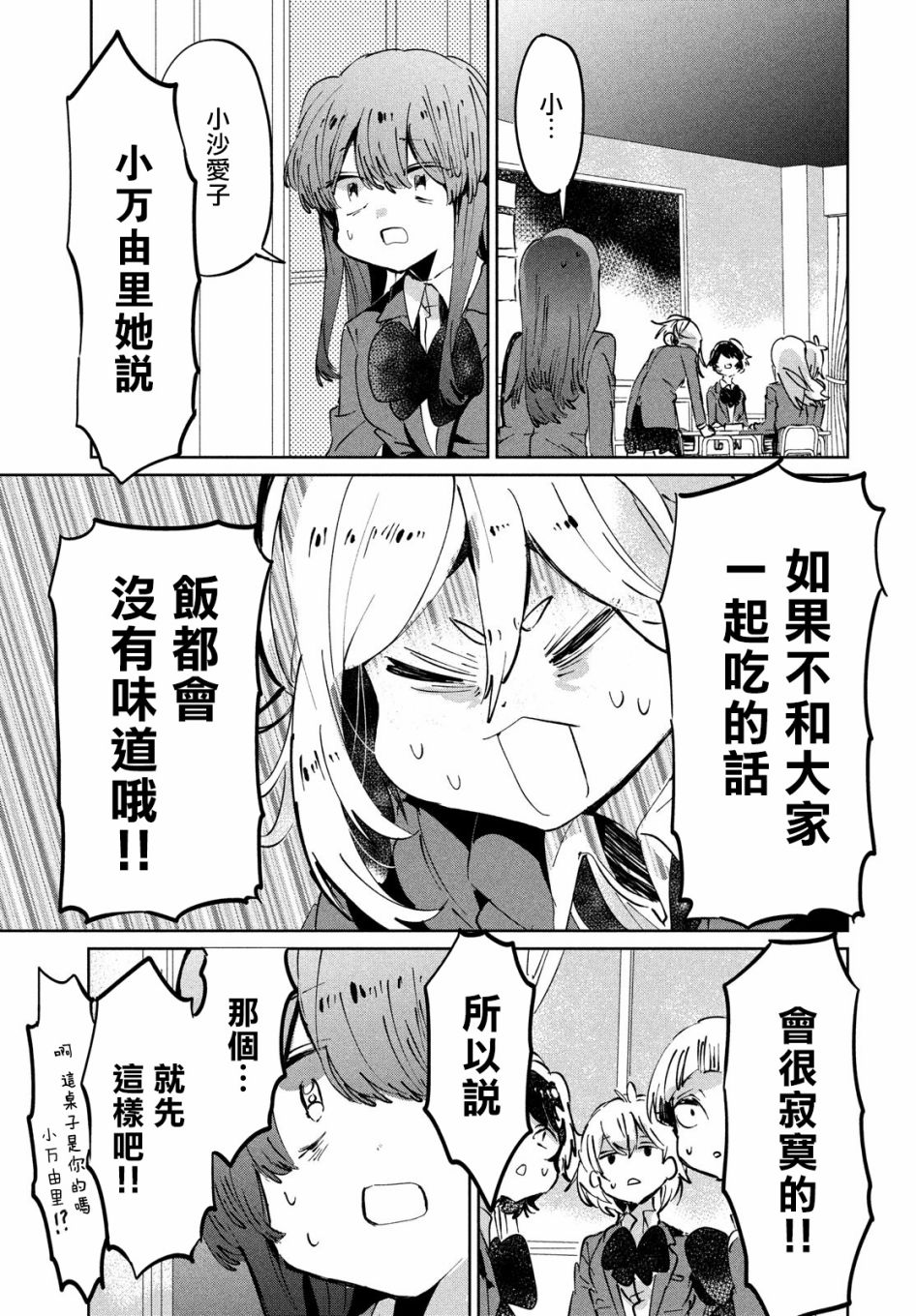 作为朋友，最喜欢你了韩漫全集-第09话无删减无遮挡章节图片 