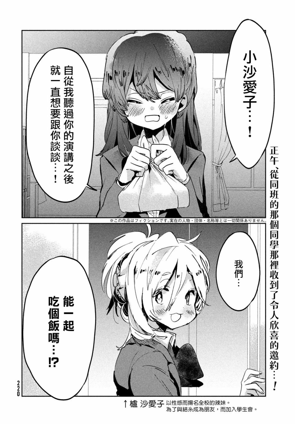 作为朋友，最喜欢你了韩漫全集-第09话无删减无遮挡章节图片 