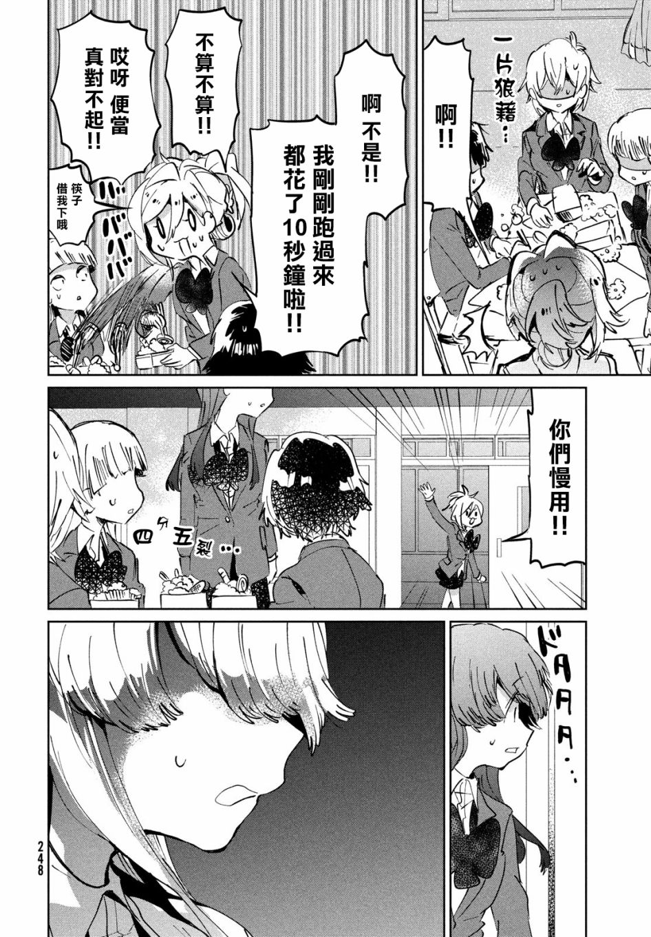 作为朋友，最喜欢你了韩漫全集-第09话无删减无遮挡章节图片 