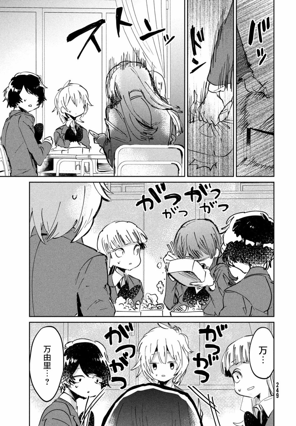 作为朋友，最喜欢你了韩漫全集-第09话无删减无遮挡章节图片 