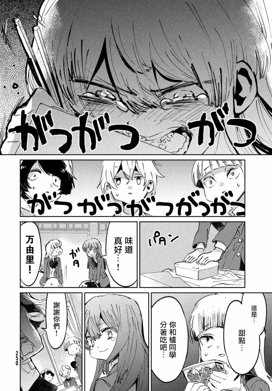 作为朋友，最喜欢你了韩漫全集-第09话无删减无遮挡章节图片 