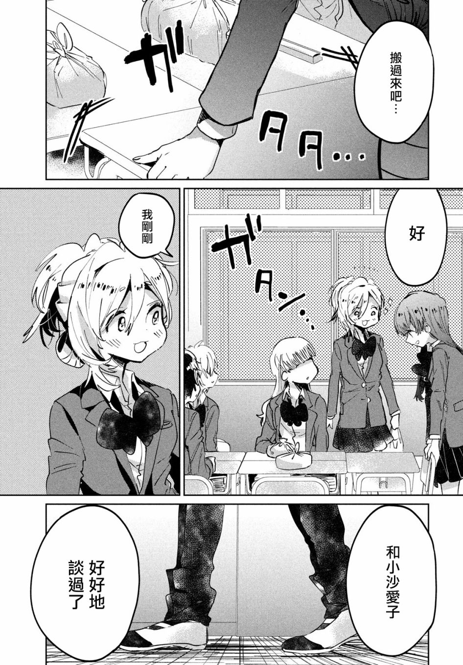 作为朋友，最喜欢你了韩漫全集-第09话无删减无遮挡章节图片 