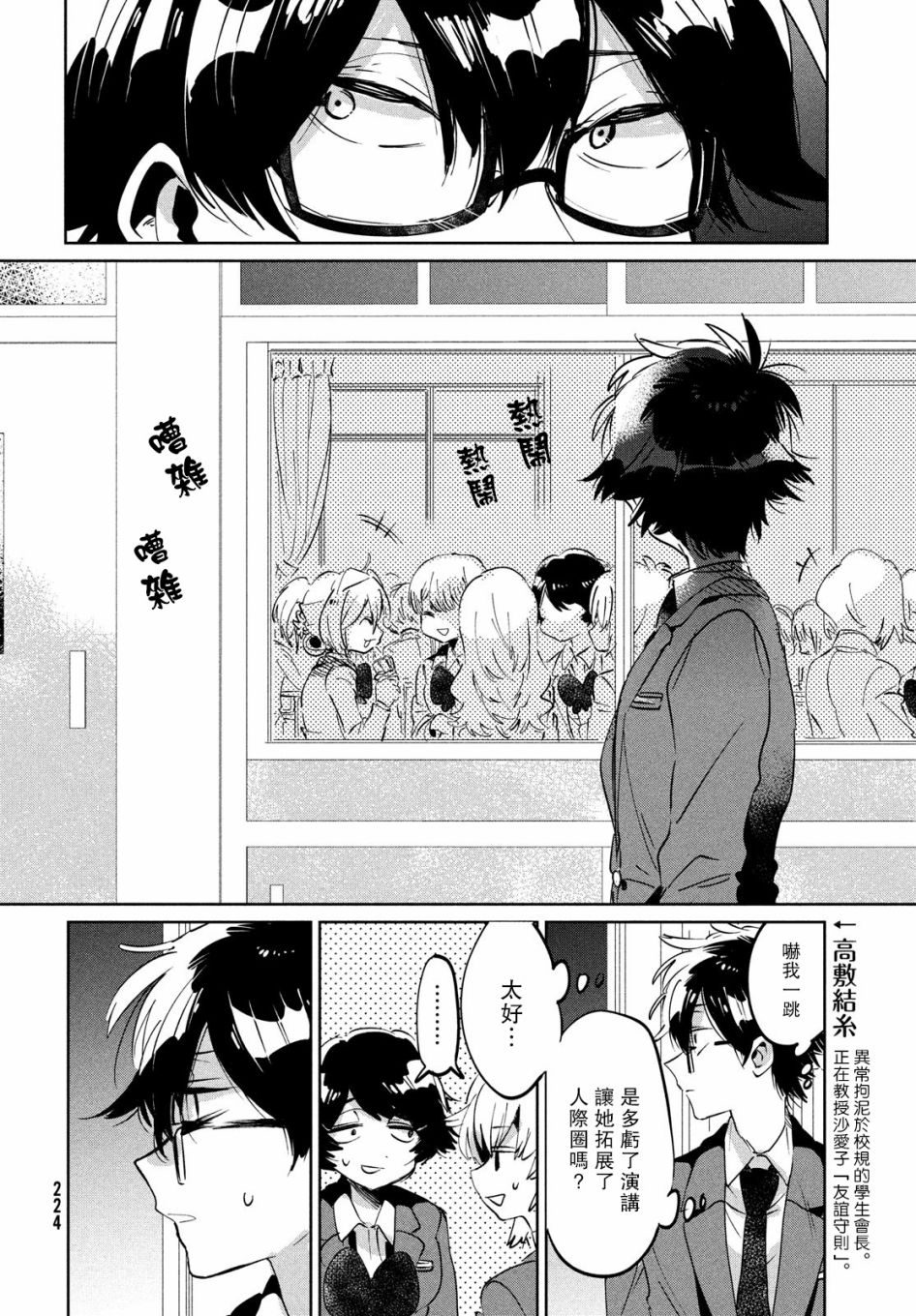 作为朋友，最喜欢你了韩漫全集-第09话无删减无遮挡章节图片 
