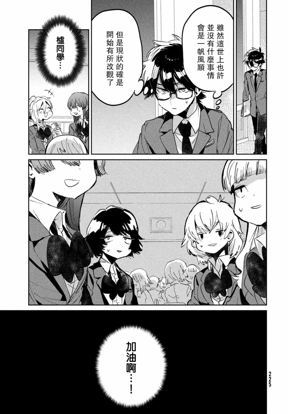 作为朋友，最喜欢你了韩漫全集-第09话无删减无遮挡章节图片 