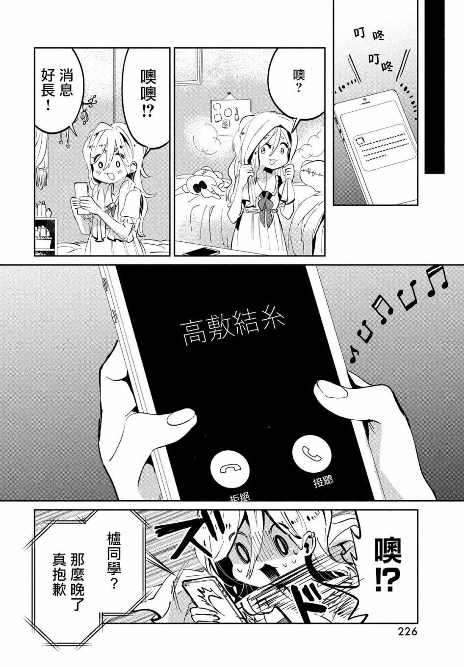 作为朋友，最喜欢你了韩漫全集-第09话无删减无遮挡章节图片 