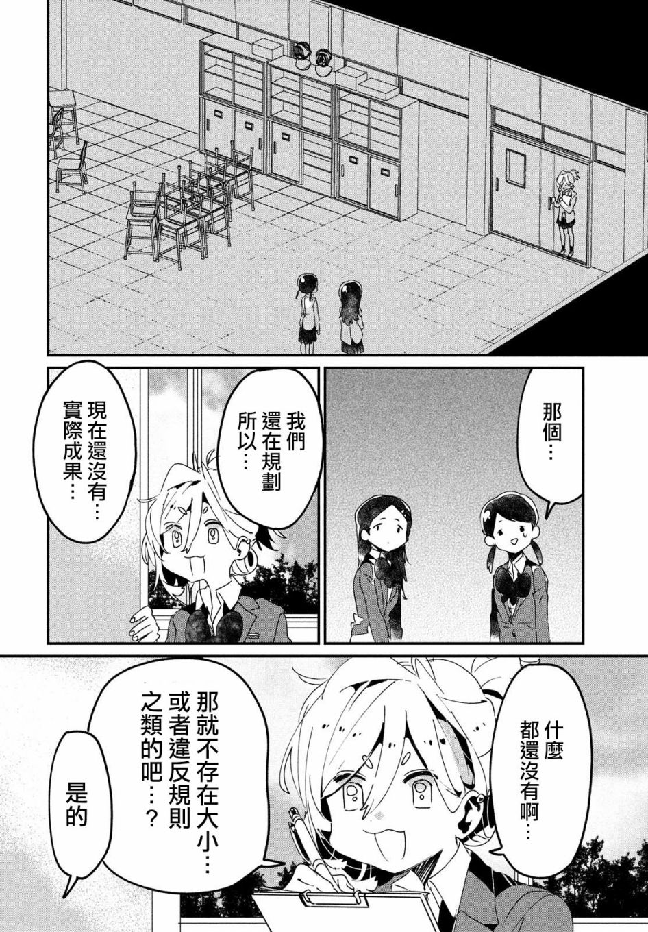作为朋友，最喜欢你了韩漫全集-第11话无删减无遮挡章节图片 