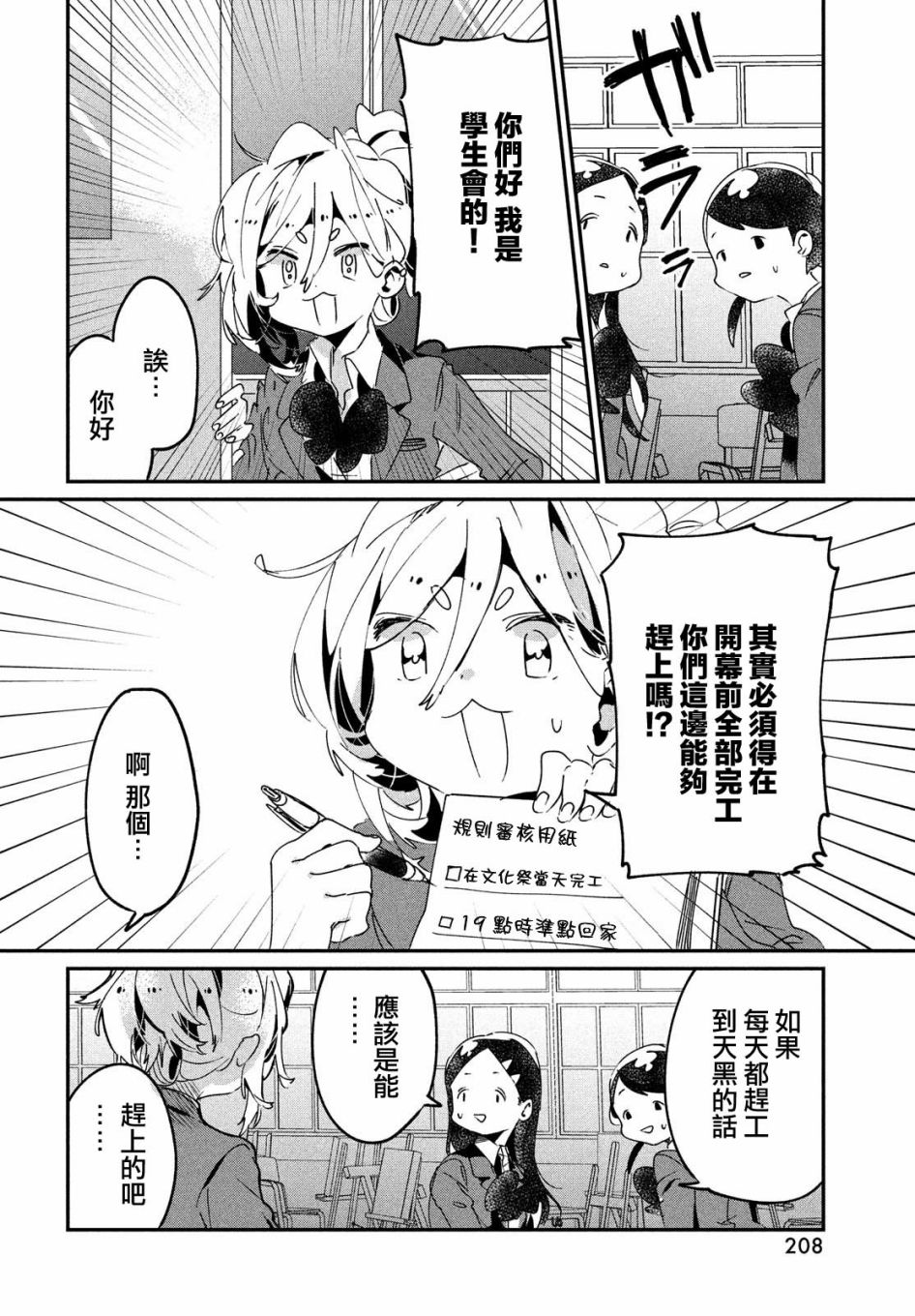 作为朋友，最喜欢你了韩漫全集-第11话无删减无遮挡章节图片 
