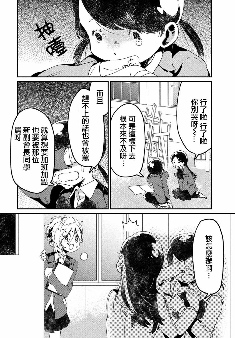 作为朋友，最喜欢你了韩漫全集-第11话无删减无遮挡章节图片 