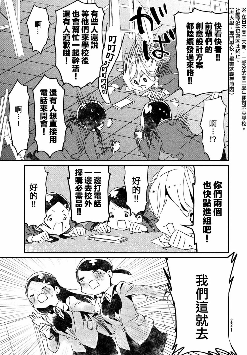 作为朋友，最喜欢你了韩漫全集-第11话无删减无遮挡章节图片 