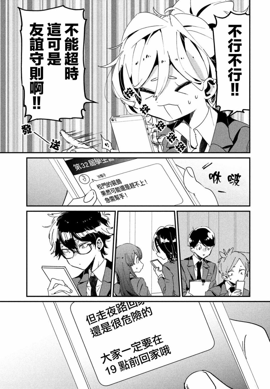 作为朋友，最喜欢你了韩漫全集-第11话无删减无遮挡章节图片 