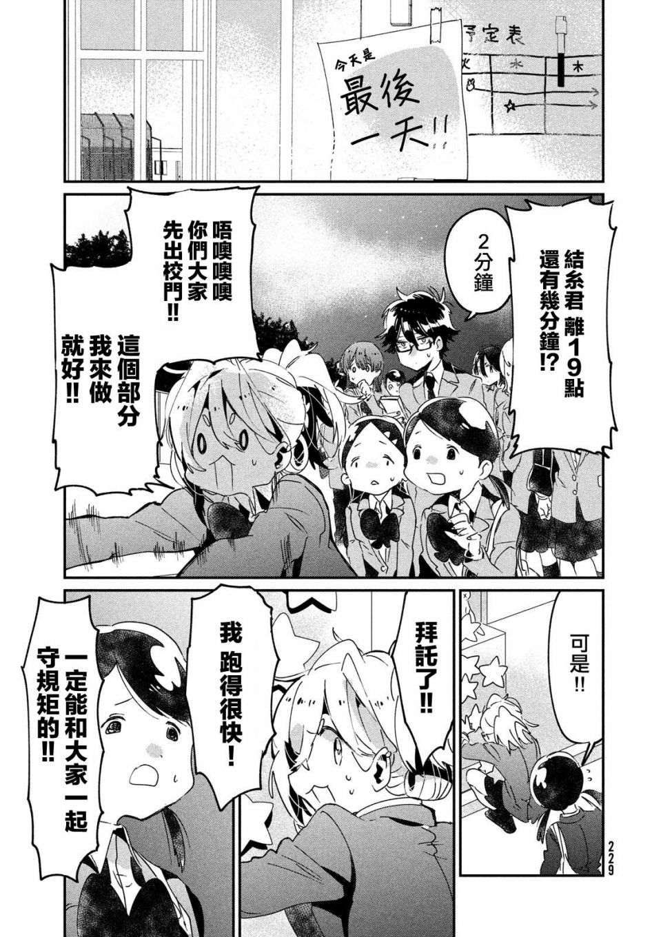作为朋友，最喜欢你了韩漫全集-第11话无删减无遮挡章节图片 