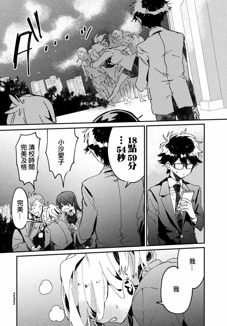 作为朋友，最喜欢你了韩漫全集-第11话无删减无遮挡章节图片 