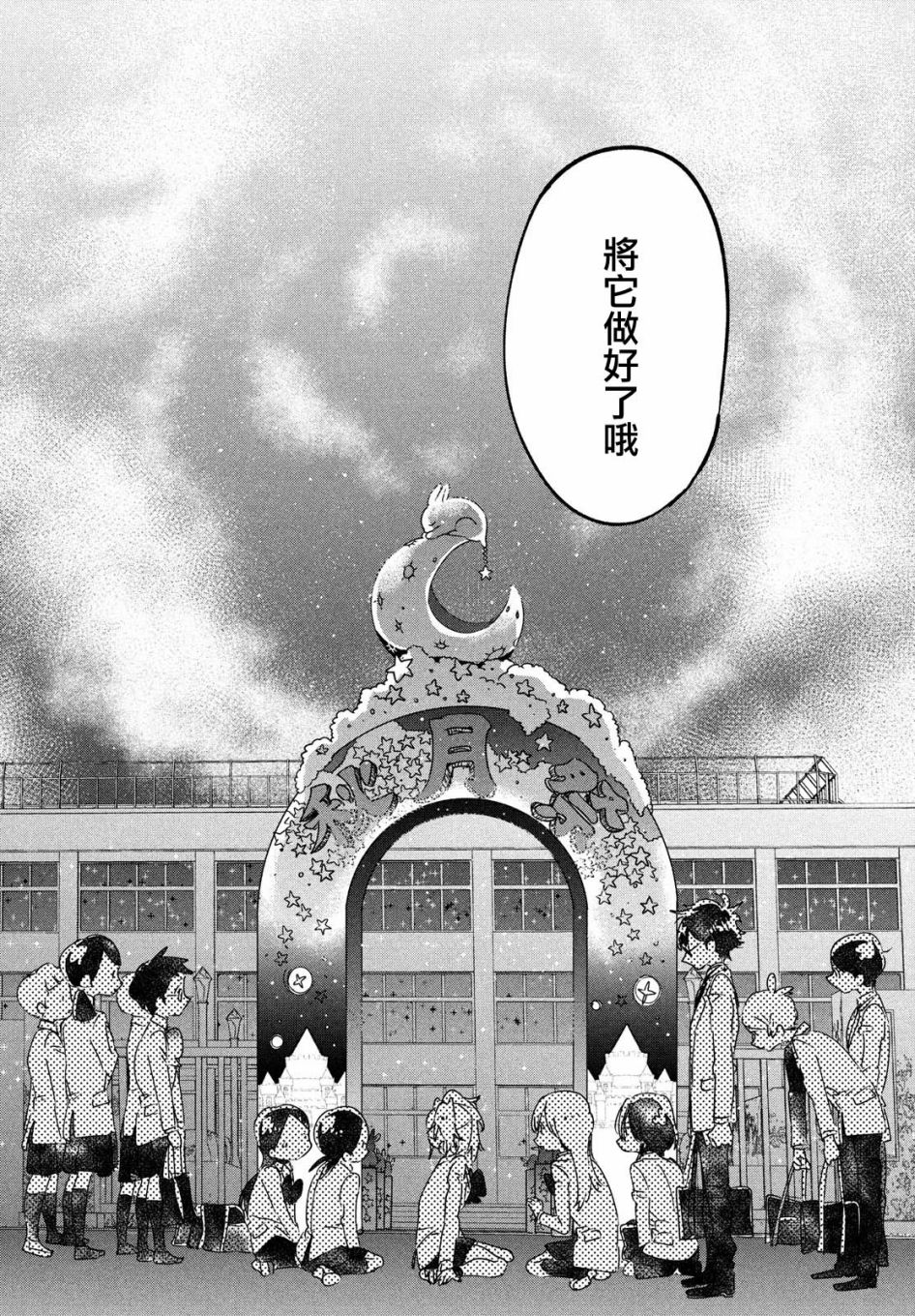 作为朋友，最喜欢你了韩漫全集-第11话无删减无遮挡章节图片 