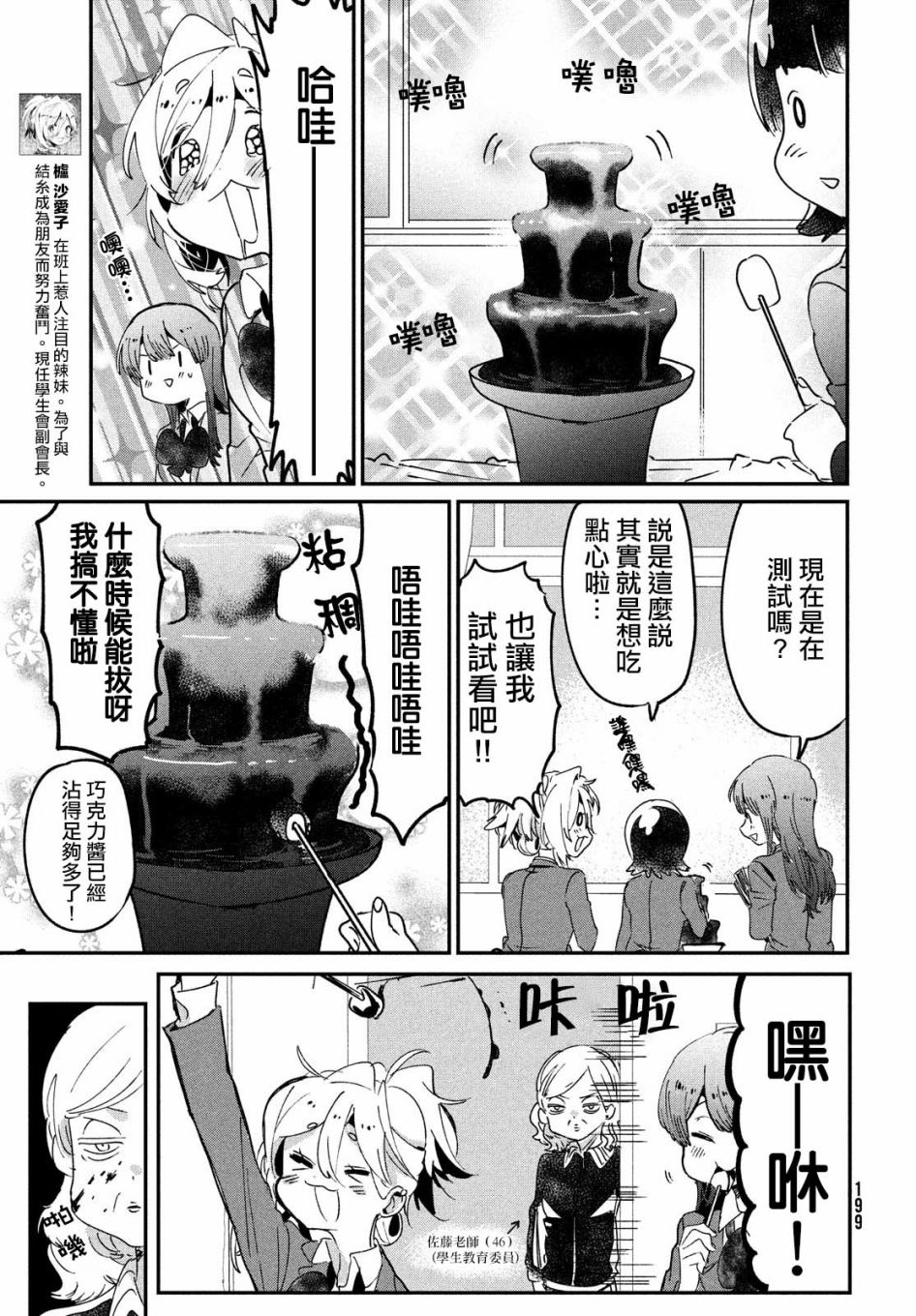 作为朋友，最喜欢你了韩漫全集-第11话无删减无遮挡章节图片 