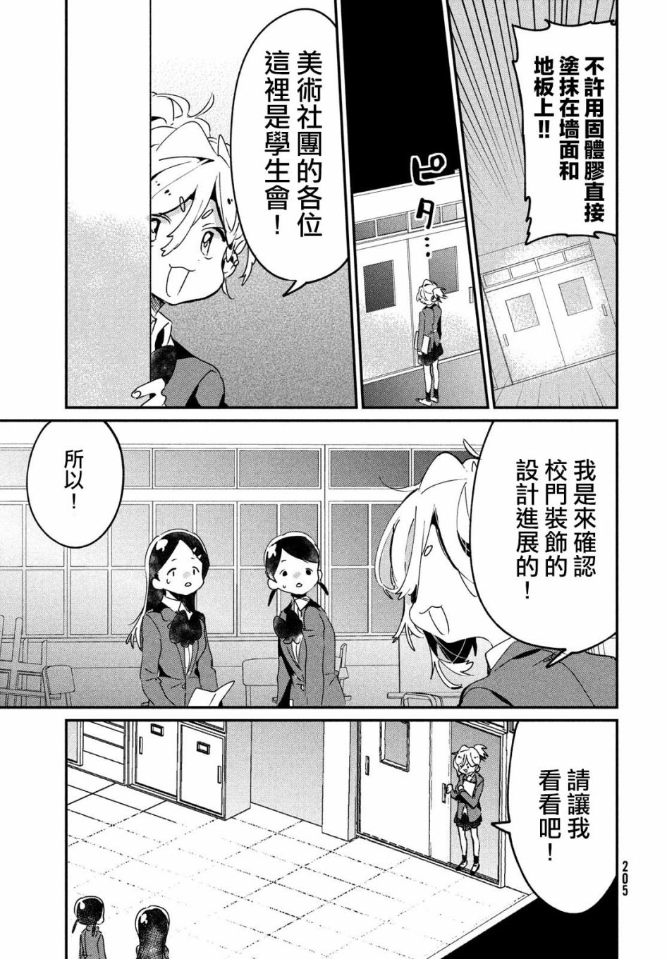 作为朋友，最喜欢你了韩漫全集-第11话无删减无遮挡章节图片 