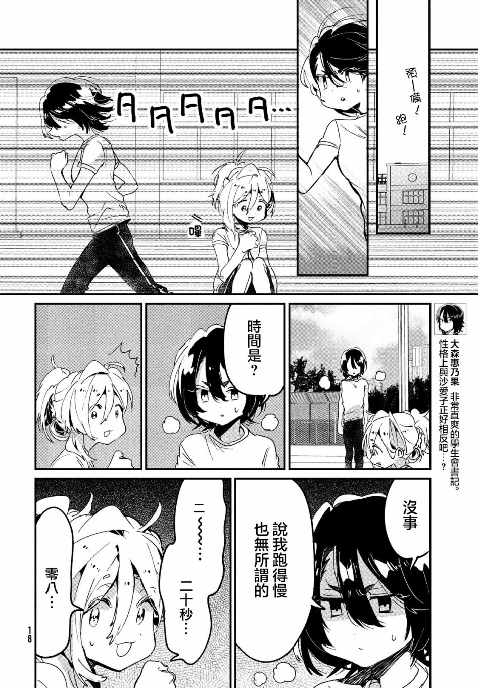 作为朋友，最喜欢你了韩漫全集-第10话无删减无遮挡章节图片 