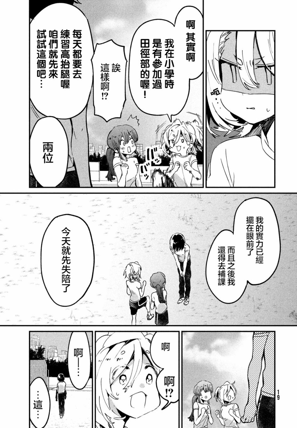 作为朋友，最喜欢你了韩漫全集-第10话无删减无遮挡章节图片 