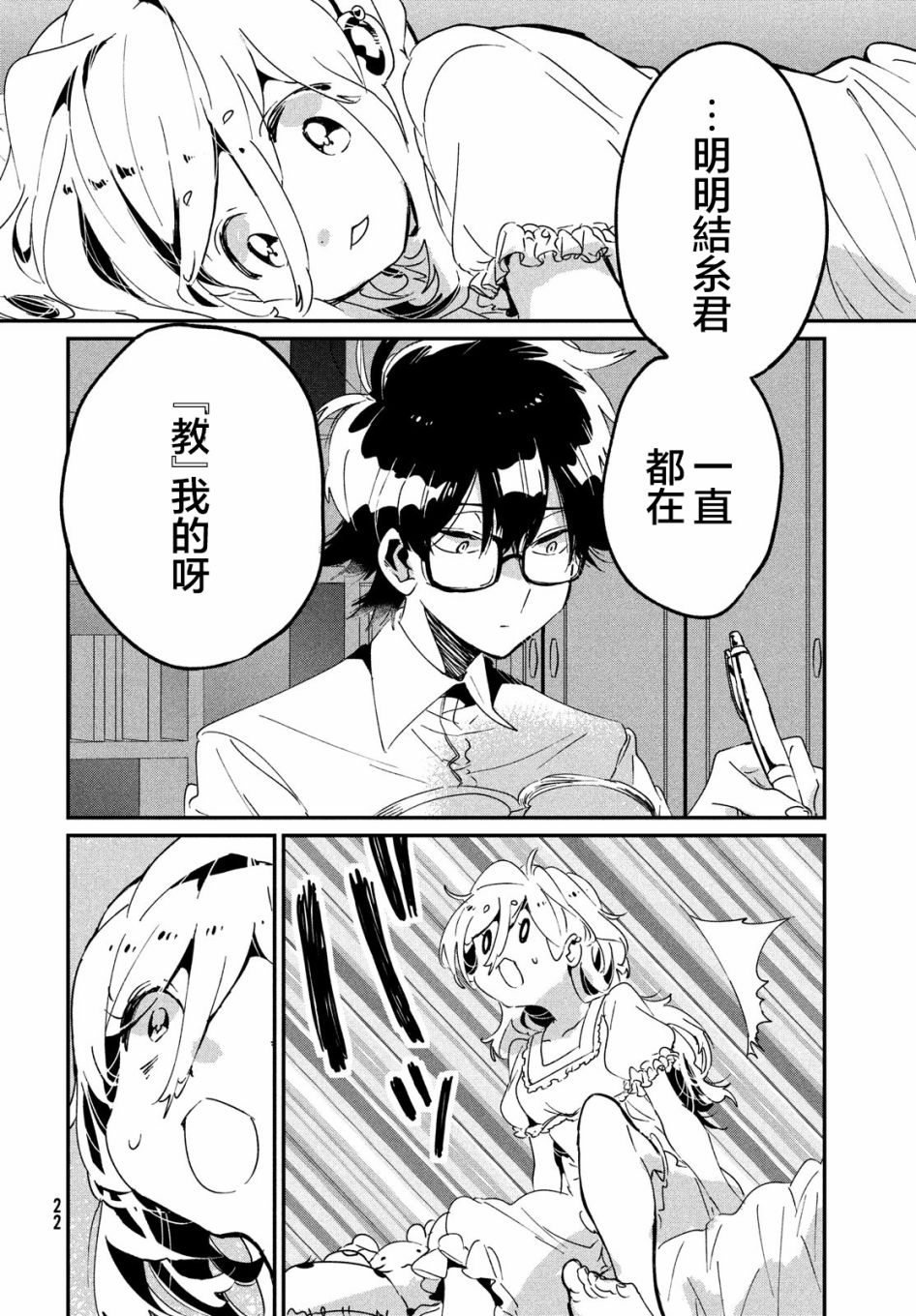 作为朋友，最喜欢你了韩漫全集-第10话无删减无遮挡章节图片 