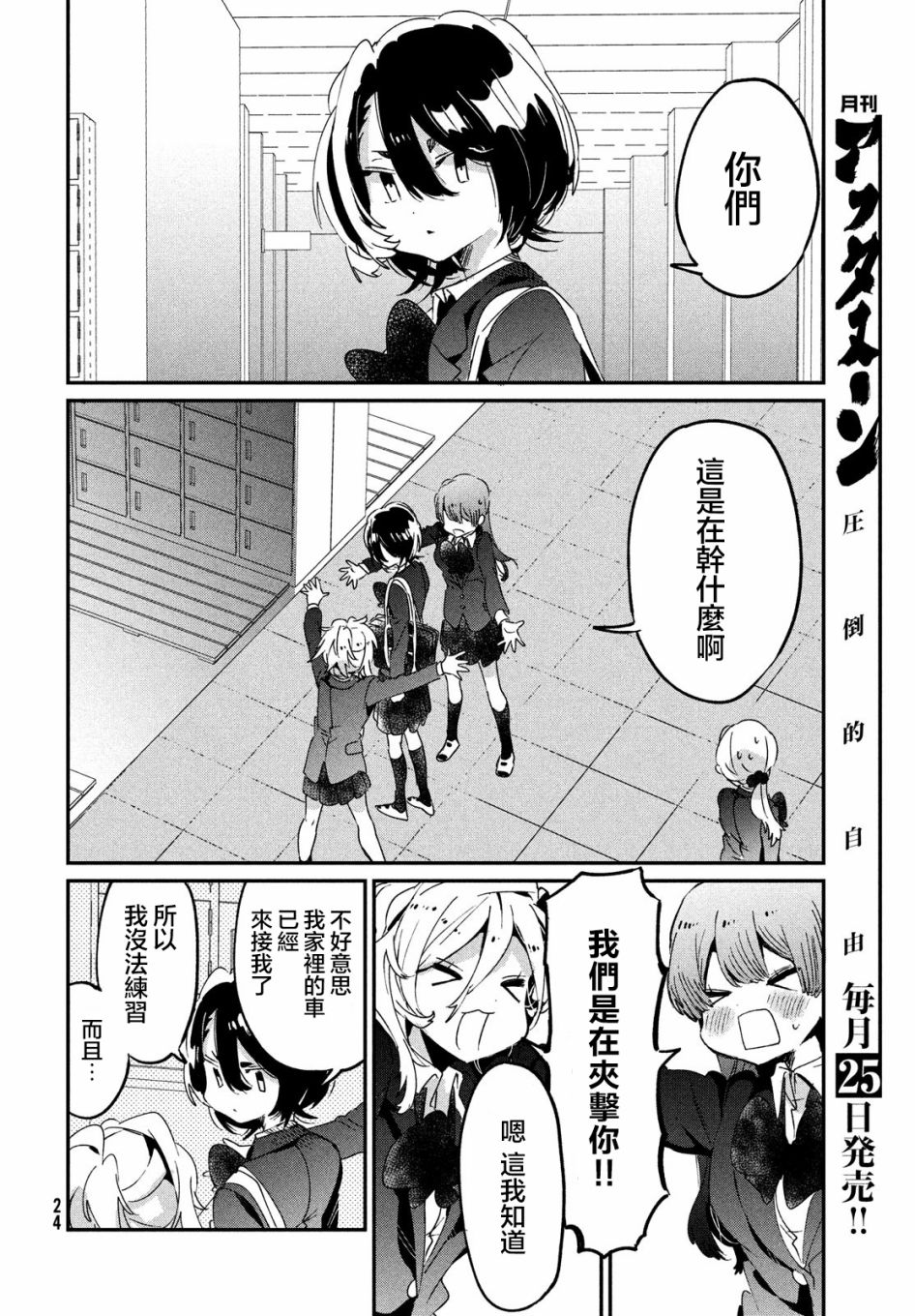 作为朋友，最喜欢你了韩漫全集-第10话无删减无遮挡章节图片 