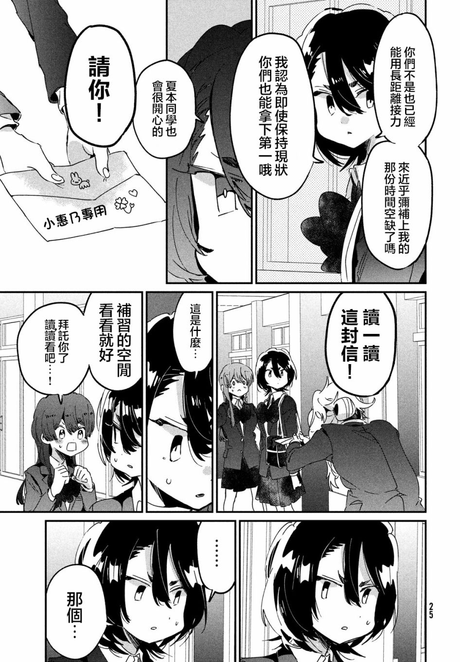 作为朋友，最喜欢你了韩漫全集-第10话无删减无遮挡章节图片 