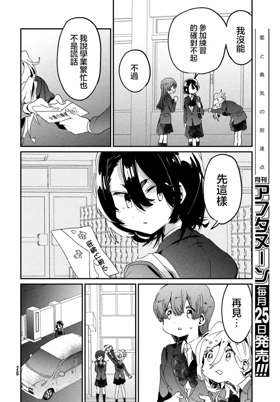 作为朋友，最喜欢你了韩漫全集-第10话无删减无遮挡章节图片 