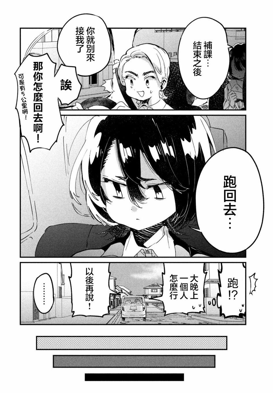 作为朋友，最喜欢你了韩漫全集-第10话无删减无遮挡章节图片 