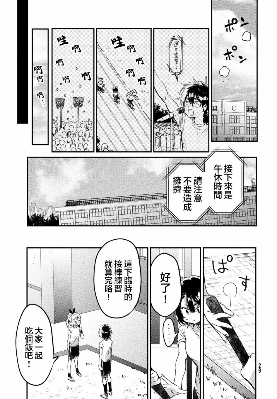 作为朋友，最喜欢你了韩漫全集-第10话无删减无遮挡章节图片 
