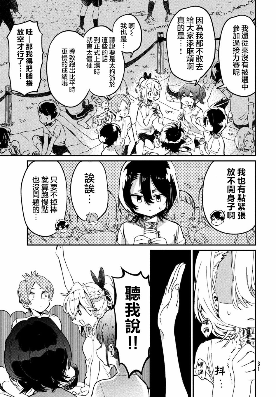 作为朋友，最喜欢你了韩漫全集-第10话无删减无遮挡章节图片 