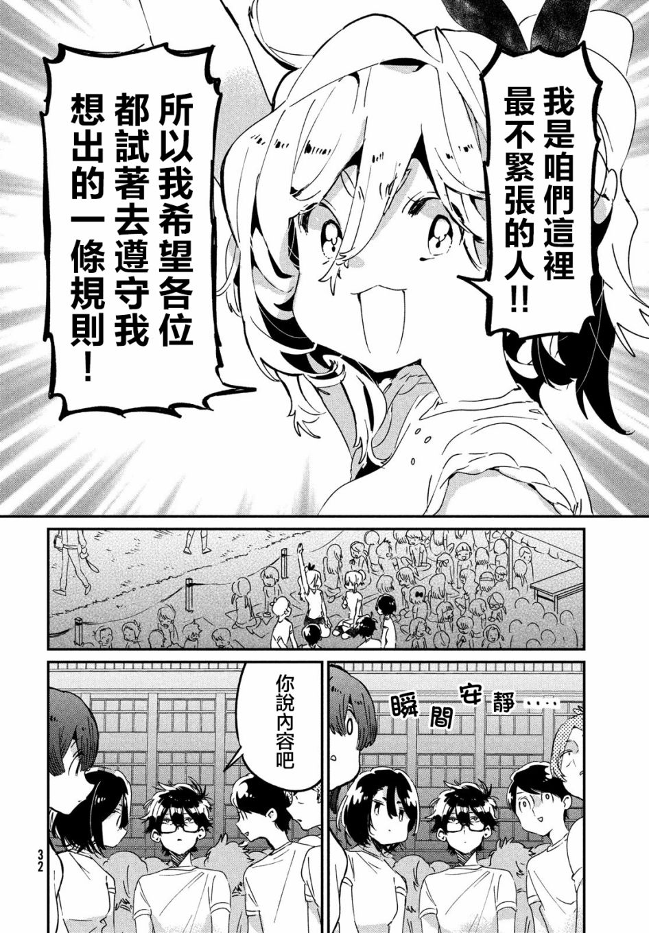作为朋友，最喜欢你了韩漫全集-第10话无删减无遮挡章节图片 