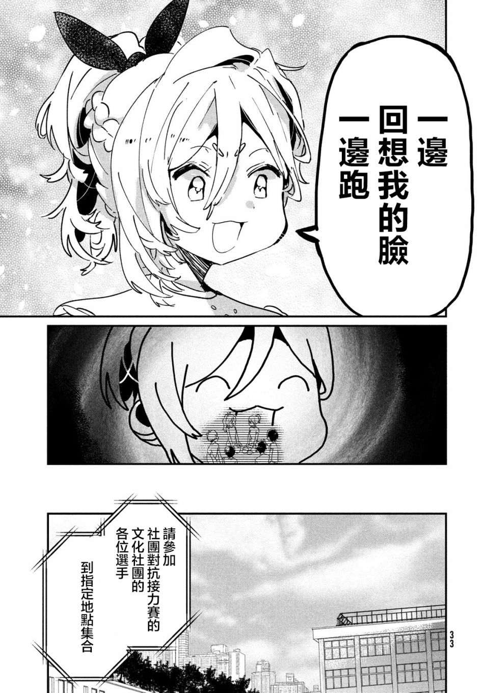 作为朋友，最喜欢你了韩漫全集-第10话无删减无遮挡章节图片 