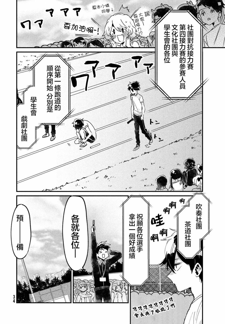 作为朋友，最喜欢你了韩漫全集-第10话无删减无遮挡章节图片 