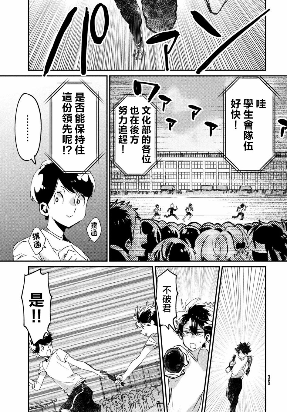 作为朋友，最喜欢你了韩漫全集-第10话无删减无遮挡章节图片 