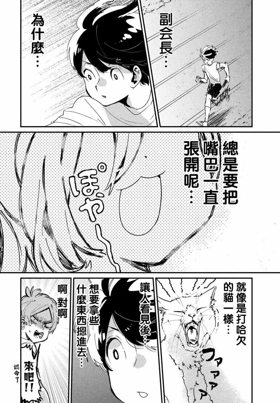 作为朋友，最喜欢你了韩漫全集-第10话无删减无遮挡章节图片 